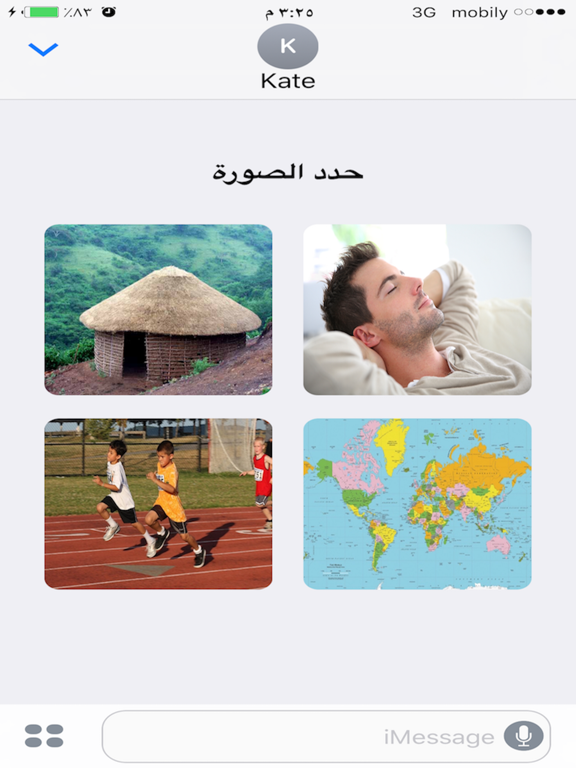 Screenshot #4 pour لعبة تعلم الانجليزية بالرسائل