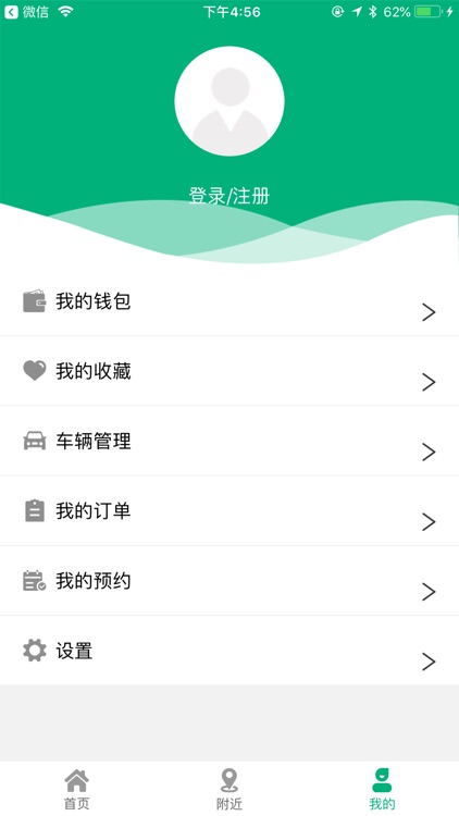冀·停车助手 screenshot-4