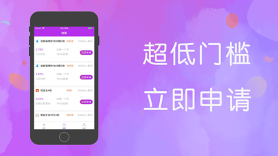 Screenshot #1 pour 有道分期-在线开户有道分期平台