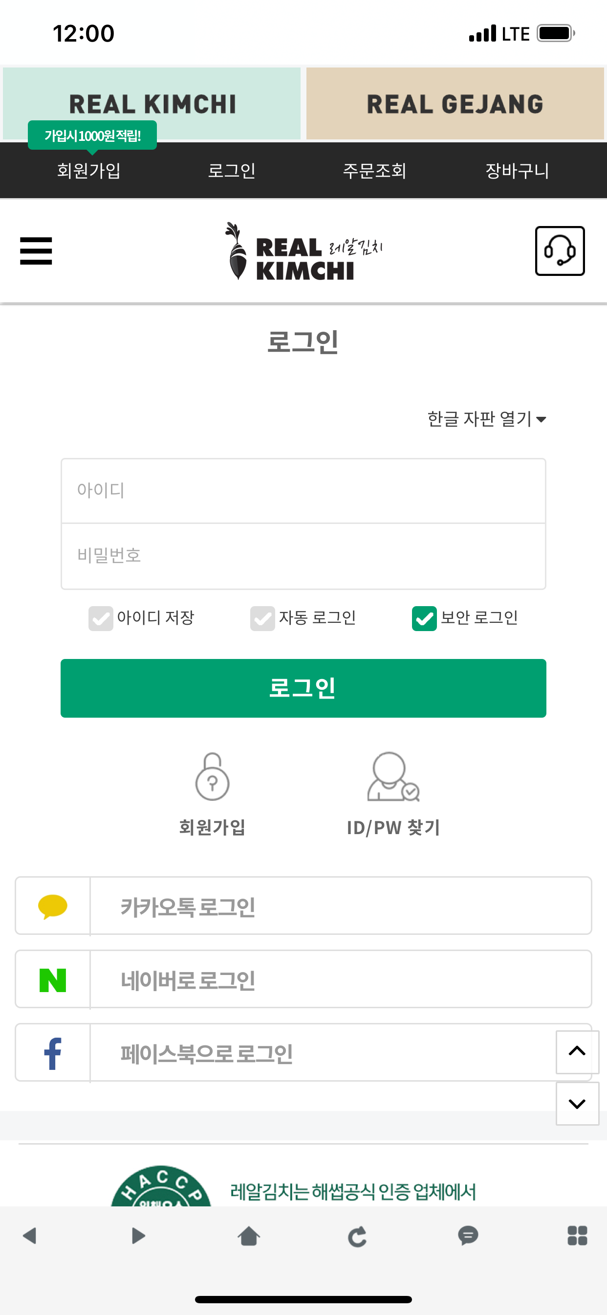 레알김치 - realkimchi screenshot 3