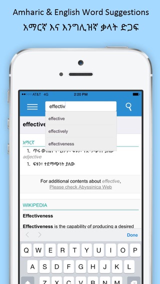 Abyssinica Dictionaryのおすすめ画像4