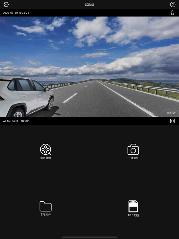 Screenshot #4 pour GTMC DVR
