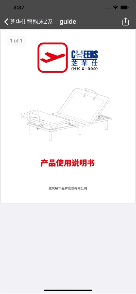 芝华仕智能床Z系