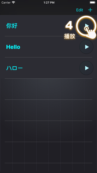语音备忘录 - 语言学习机 screenshot