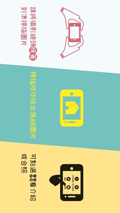 Screenshot #2 pour 中興文創園區行動導覽