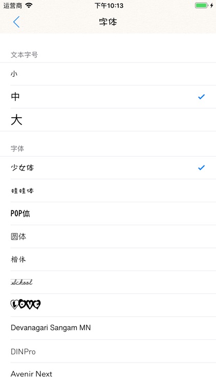 iNotes私密备忘录 screenshot-7