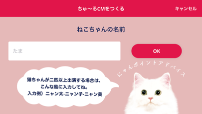 ちゅーるメーカー Iphoneアプリランキング ちゅーるメーカー Iphoneアプリランキング