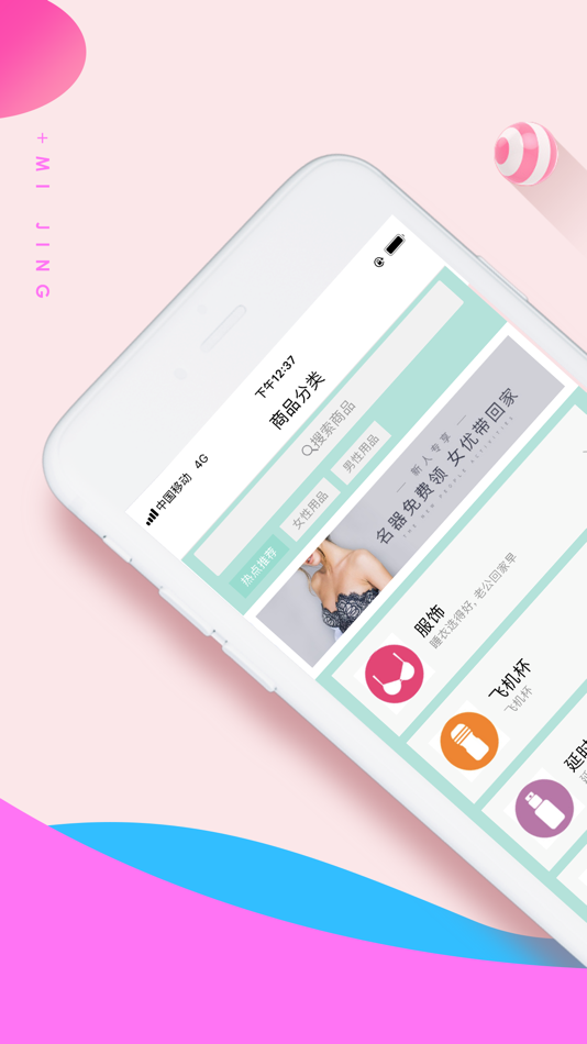#1. 春潮-两性情趣内衣体验社 (iOS) Podle: Chongqing fun network Agel Ecommerce Co., Ltd.