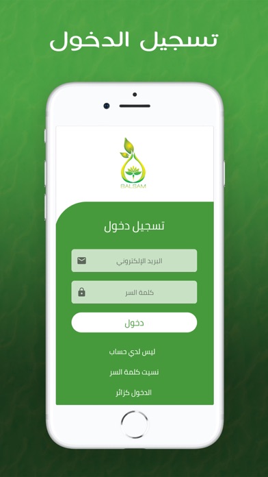 Screenshot #1 pour Balsam Store