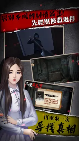 Game screenshot 危險人渣 apk