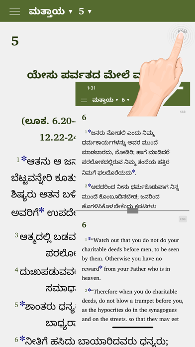 Kannada Study Bible Screenshot