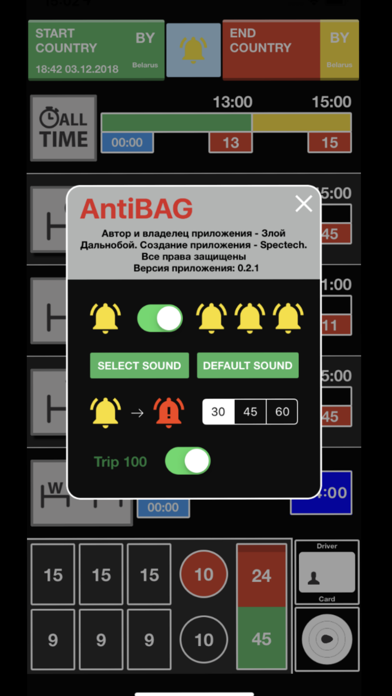 AntiBAG Тахограф screenshot 3