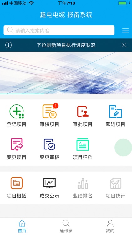 四川鑫电电缆报备系统