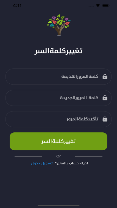 ghars school Screenshot