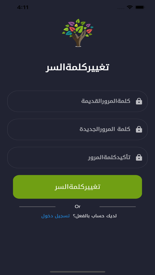 #3. ghars school (iOS) Podle: Omar Salamah