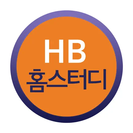 HB홈스터디 Читы