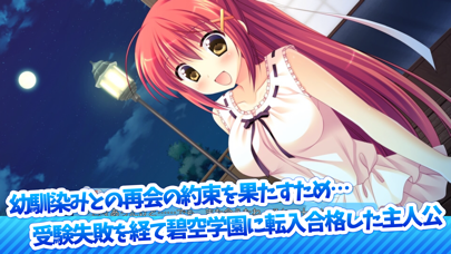 Screenshot #2 pour 夏恋ハイプレッシャー