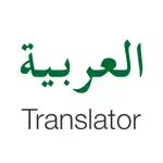 English - Arabic Translator App Alternatives