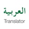 Icon English - Arabic Translator