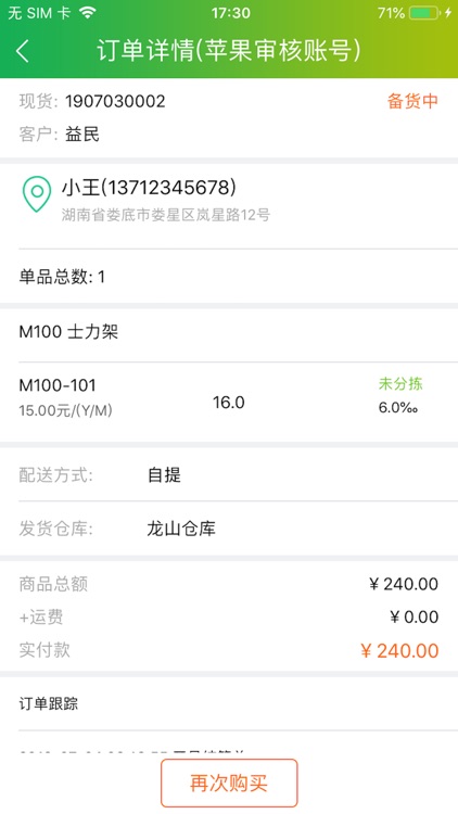 海洋皮革 screenshot-4