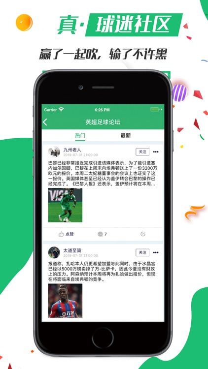 看球大师-看比赛来看球大师 screenshot-3