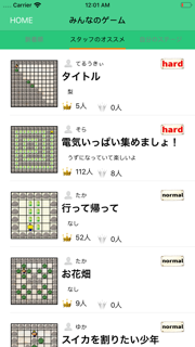 コドモアルゴリズム screenshot 6