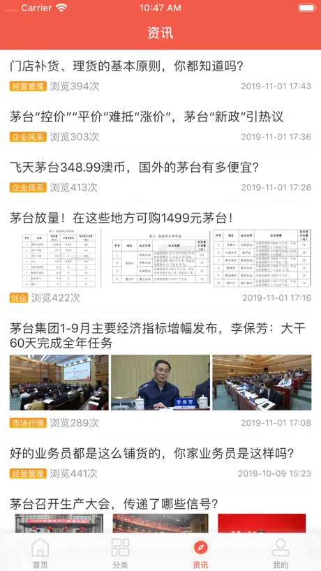 名酒招商网
