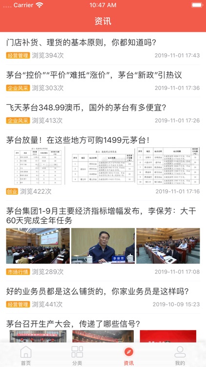 名酒招商网 screenshot-4