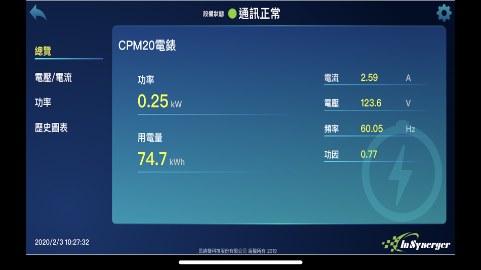 #3. iManager (iOS) Podle: InSynerger Technology Co., Ltd.
