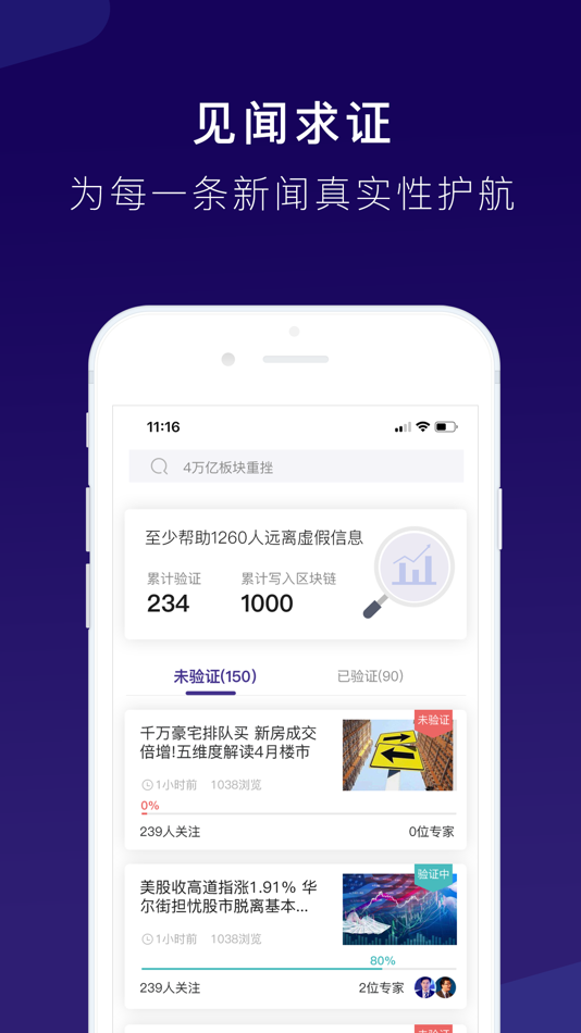 #3. 源新闻 (iOS) 由: 三亚有源区块链科技有限公司