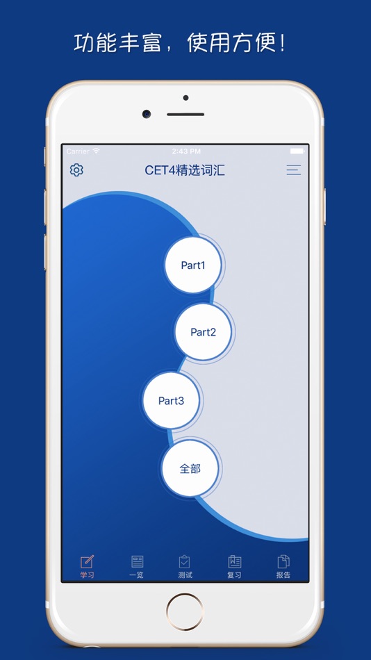 CET4精选词汇 - 3.1.1 - (iOS)