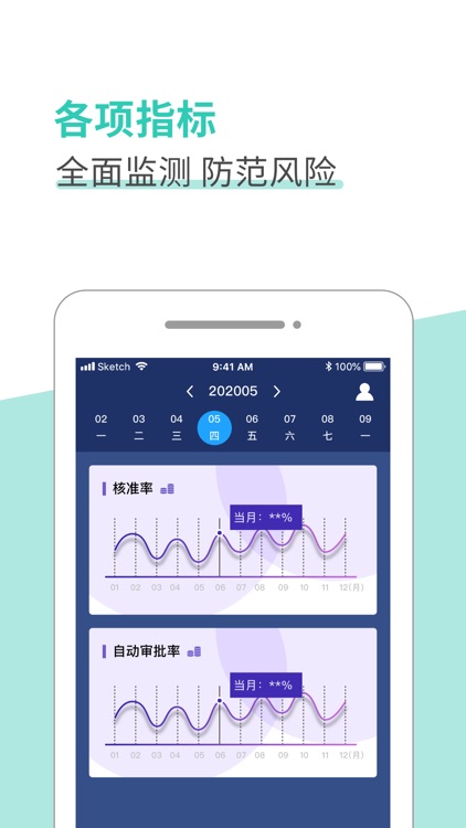长金精E管家 screenshot-3