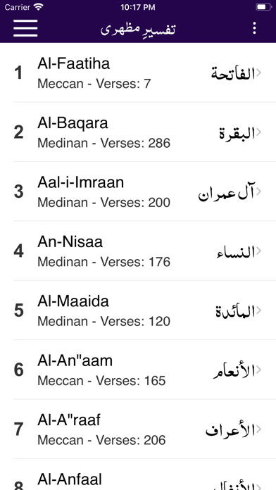 Screenshot #2 pour Tafseer e Mazhari -Quran -Urdu
