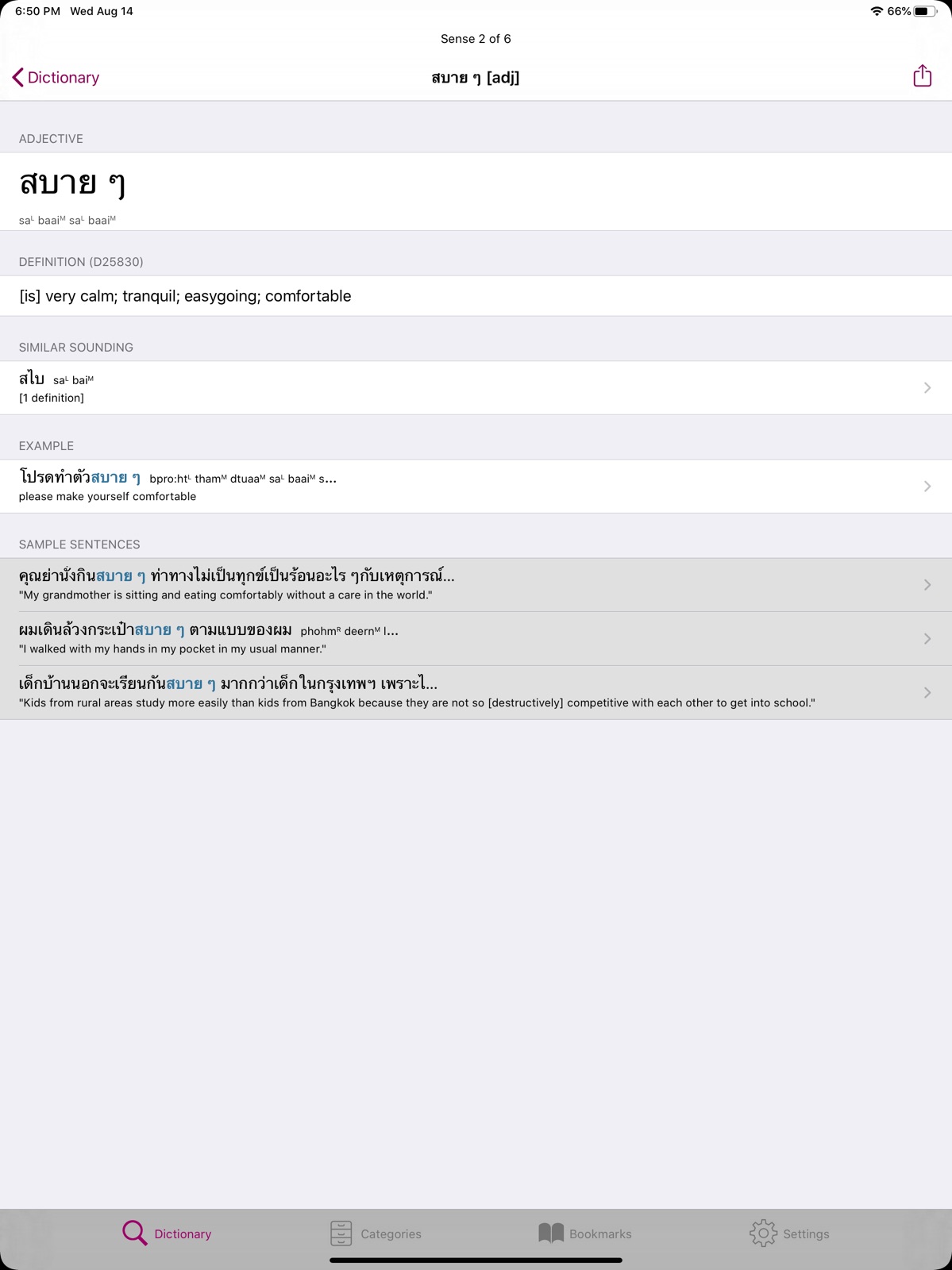Thai-English Dictionary (TL) ipad screenshot 3