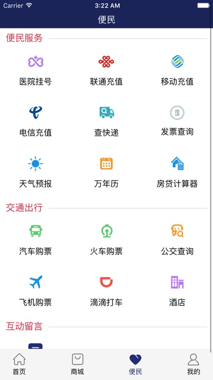 开江观察 screenshot-3