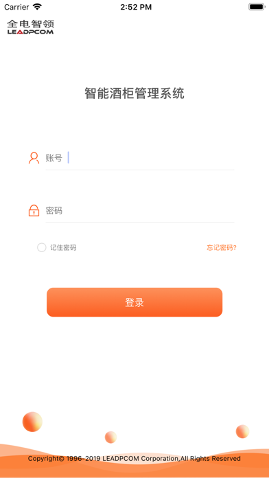 Screenshot #1 pour LSR智能酒柜