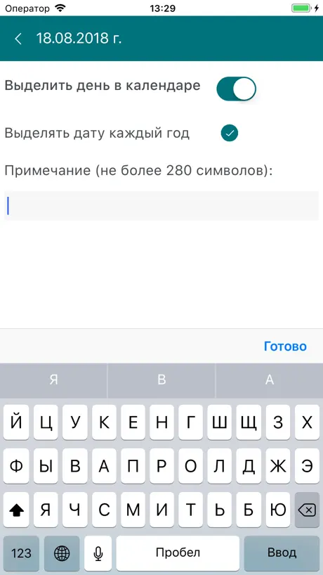 Православные даты