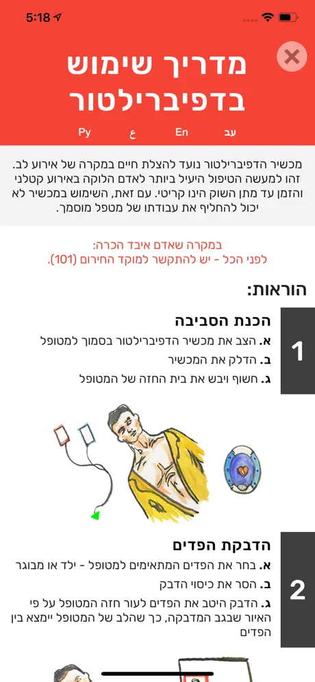 איפה דפי?