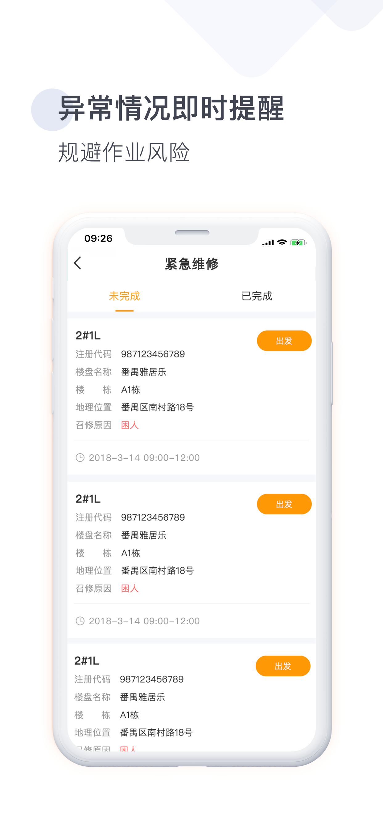 梯易行 screenshot 3