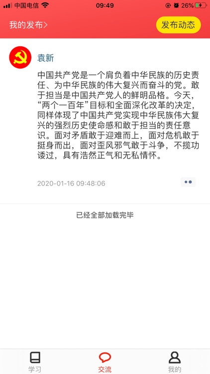 峨秀家眉组工先锋