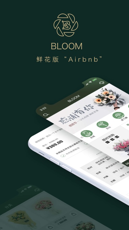 鲜花网Bloom－明星鲜花首选鲜花网