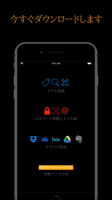 JotNotスキャナアプリ screenshot1