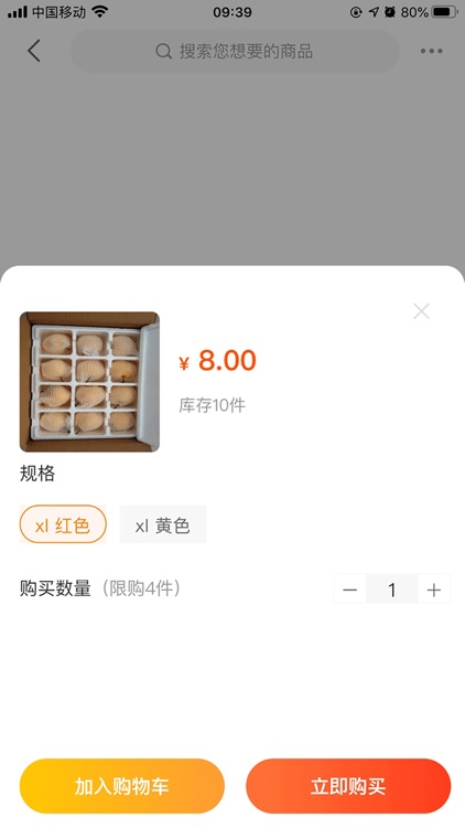 土驴旅行 screenshot-3