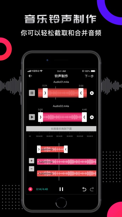 音乐剪辑-音频剪辑编辑提取器