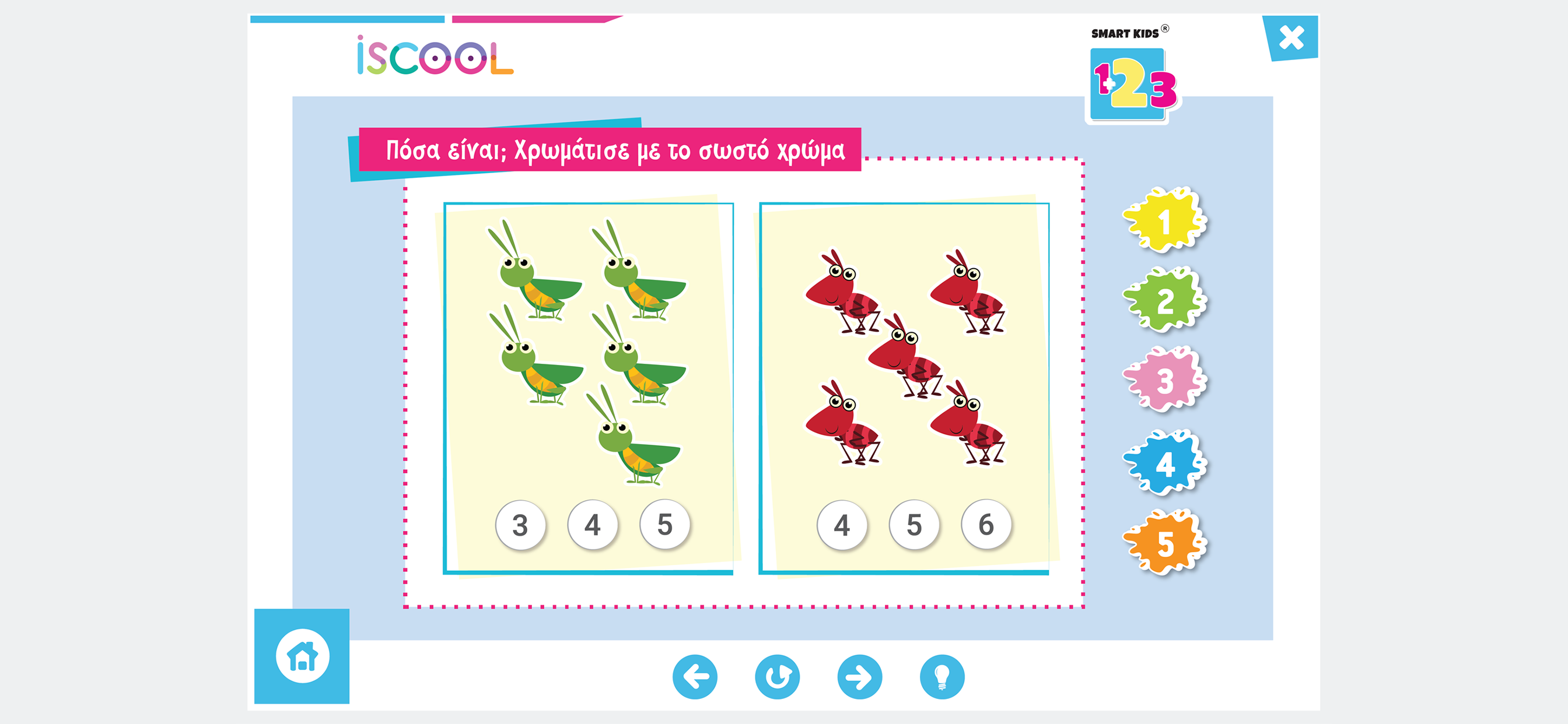 Smart Kids 123 για παιδιά 4+