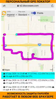 gps Команда 55 айфон картинки 2