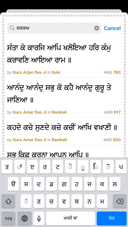 Bahu Shabdee screenshot-3