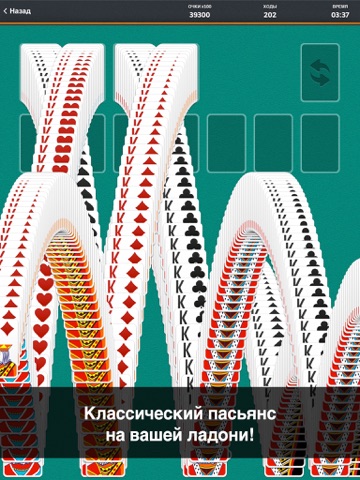 Скриншот из Solitaire ▪