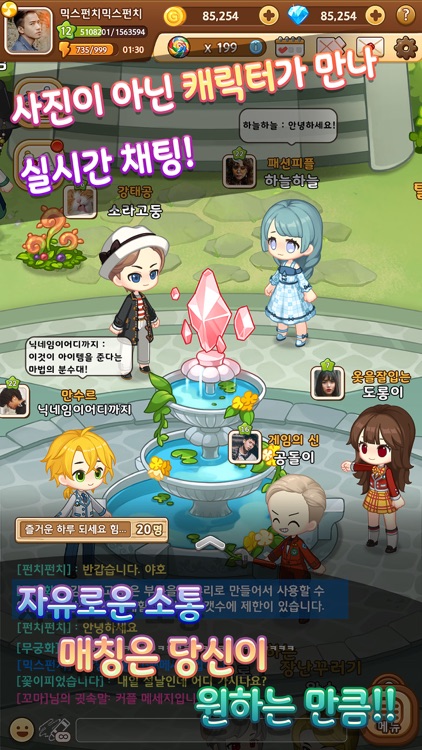 렛츠프렌즈:모두의 광장