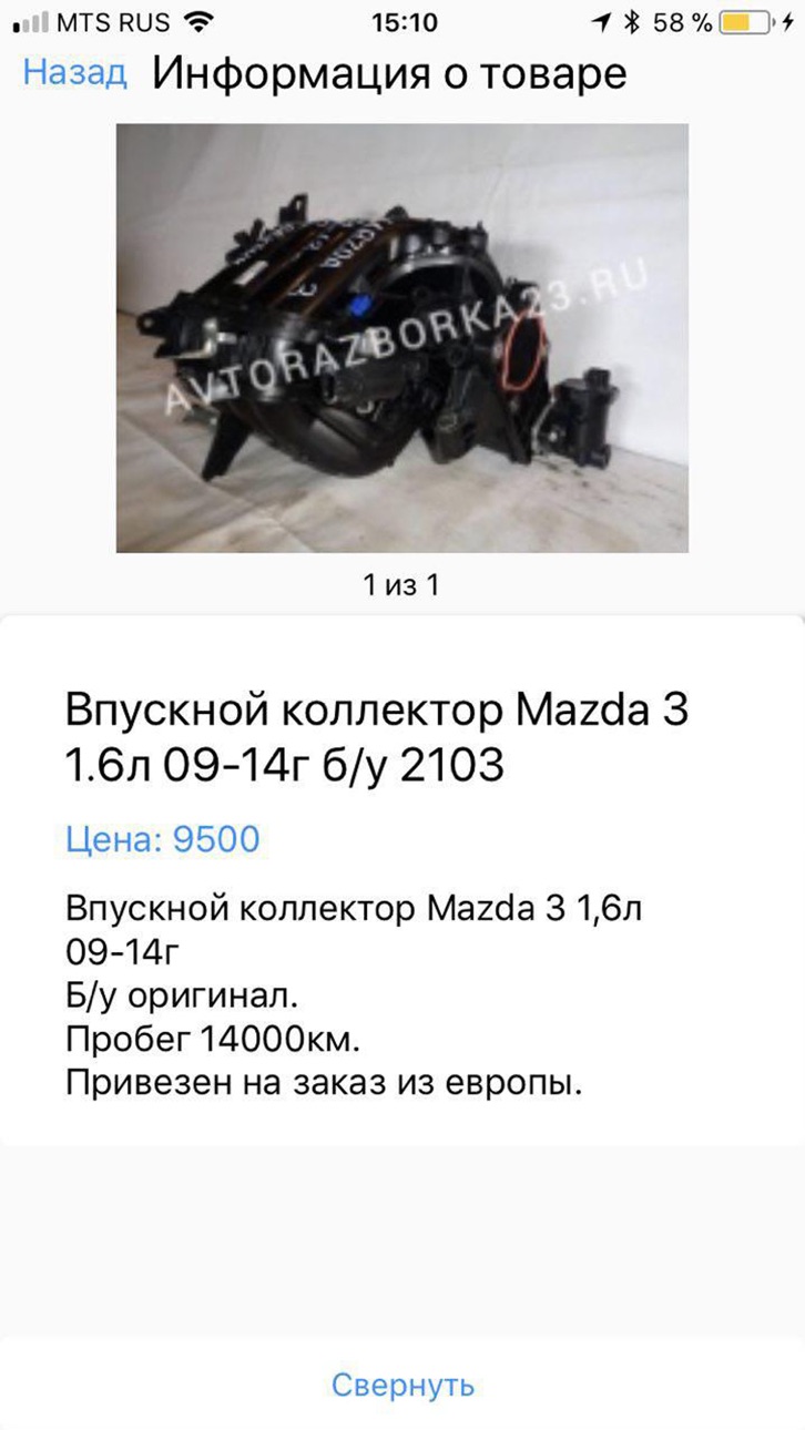 iPhone screenshot